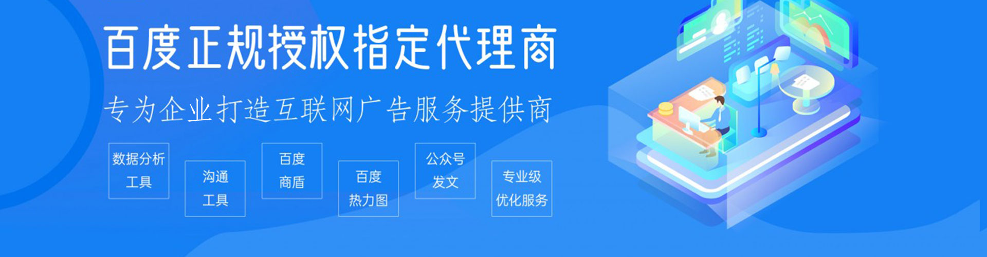 枣庄网络推广开户